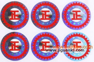 东莞激光防伪商标 防伪标识印刷生产的价格解析与选择指南