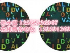 解密现代防伪技术 从镭射标到智能印刷