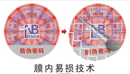 镭射防伪商标 技术、价格解析与中国糖酒网应用指南