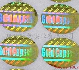 激光易碎防伪标贴 构建产品安全防线的关键技术
