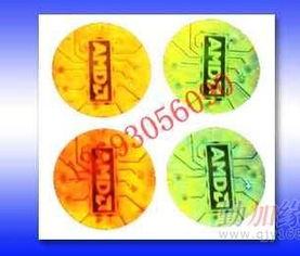 北京激光防伪标签厂 专业防伪标识与商标印刷的权威供应商