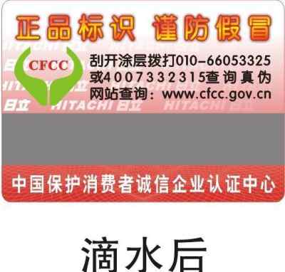 汕头营养食品防伪标签印刷 守护品牌信任的关键防线